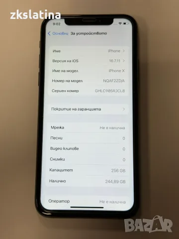 *** Топ Цена *** Iphone X 256Gb