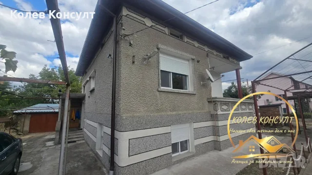 Къща гр.Димитровград 