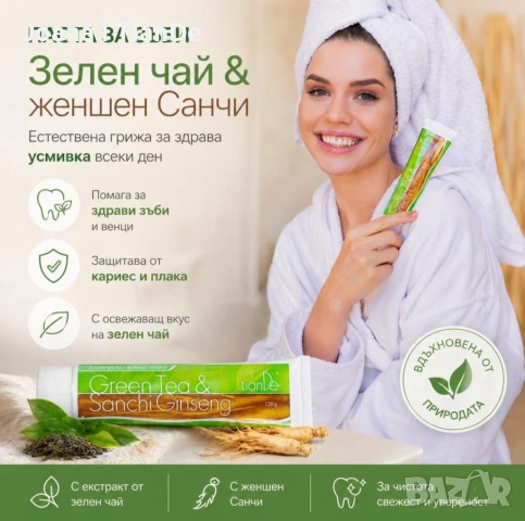 Паста за зъби Зелен чай и женшен Санчи, tiande