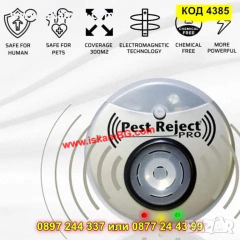 Ултразвуково устройство Pest Reject PRO против насекоми,мишки и всякакви вредители - КОД 4385, снимка 3 - Други стоки за дома - 49540298