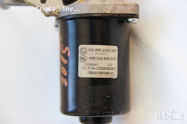 Мотор предни чистачки Skoda Roomster (2010-2015г.) 5J1 955 113 C / 5J1955113C / моторче, снимка 2 - Части - 35527148
