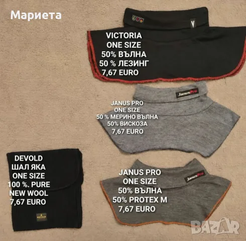 МЕРИНО ВЪЛНЕНИ АКСЕСОАРИ , снимка 16 - Шалове - 56380871
