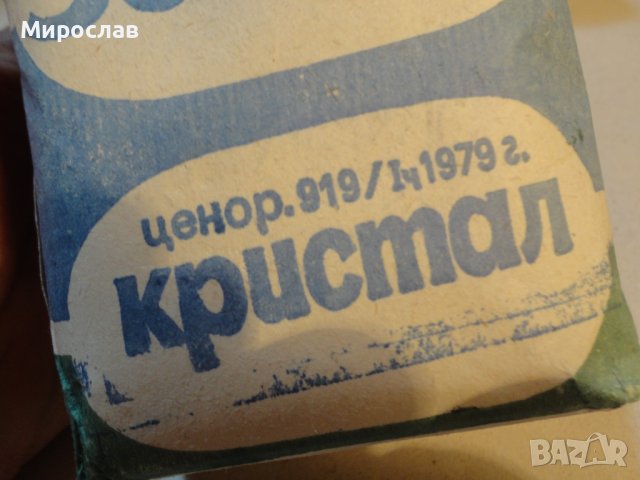КОЛЕКЦИОНЕРСКО ПОПАДЕНИЕ ЗАХАР 1982 Г. , снимка 3 - Антикварни и старинни предмети - 40625279