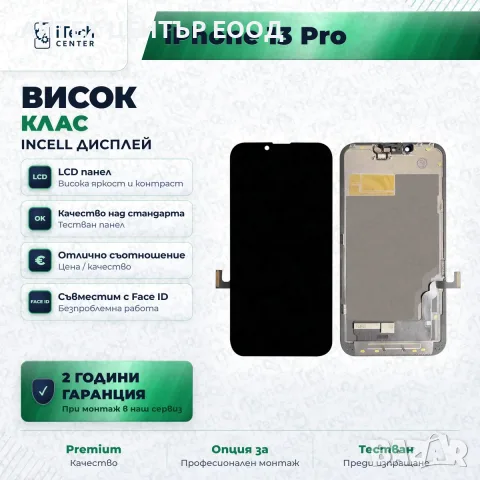 Дисплей за iPhone 13 Pro — incell, висок клас, снимка 3 - Резервни части за телефони - 56005529