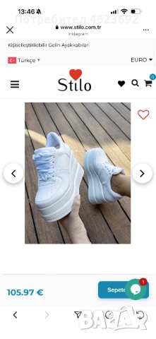 Булчински обувки