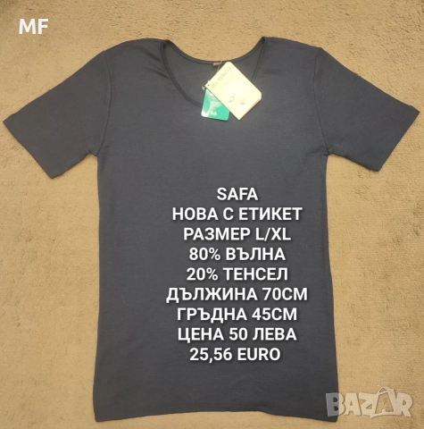 МЕРИНО ВЪЛНА ЗА ЖЕНИ , снимка 8 - Блузи с дълъг ръкав и пуловери - 52793902