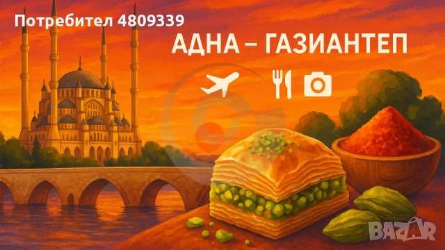 Анадола – Люлката на 7 цивилизации. Югоизточна Турция – от Ефрат до каменния Мардин, снимка 3 - Почивки в Турция - 54326819