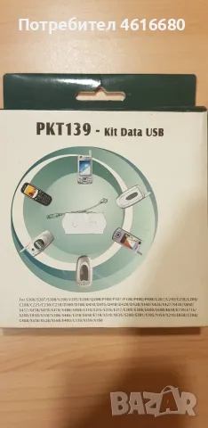 Usb кабели за Samsung X300,E610,D800,E810,E800,X460,E850,X100,P100,S300,V200,D410,X120,D900,E900,Z15, снимка 2 - USB кабели - 56244135