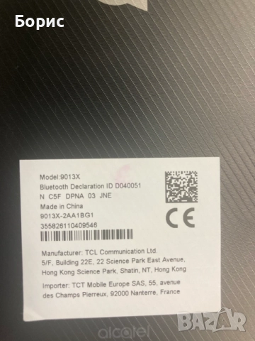 Таблет Alcatel 1T 7, перфектен, снимка 10 - Таблети - 56075083