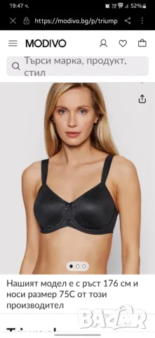 Сутиен Triumph  80 E нов, снимка 2 - Бельо - 50411490