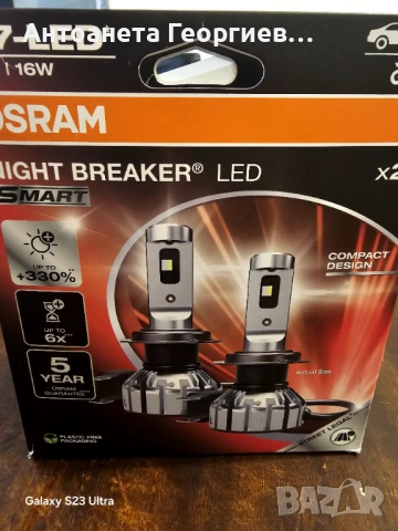 H7-Led вентилаторни 