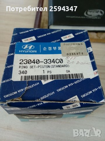 HYUNDAI SONATA (2-3) 2.0cc 16v СЕГМЕНТИ STD HMC