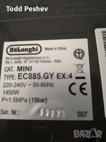 Еспресомашина De'longhi DEDICA , снимка 5 - Кафемашини - 52575522