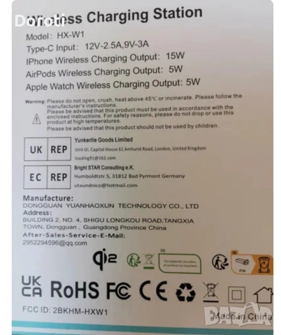3 в 1 безжична зарядна станция , снимка 2 - Безжични зарядни - 54021250
