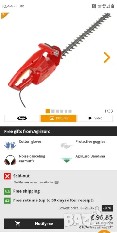 Електрически храсторез Gardena, Wolf Garten 500w, снимка 3 - Градинска техника - 55852176