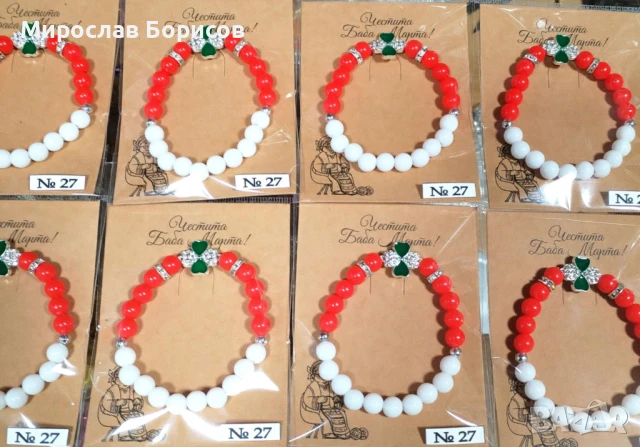 МАРТЕНИЦИ НА ЕДРО - №27 - МОДЕЛ 2026, снимка 2 - Други - 50484836