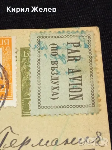 Стара пощенска картичка Царство България 1941г. с печати и марки за КОЛЕКЦИЯ 23666, снимка 4 - Филателия - 48258385