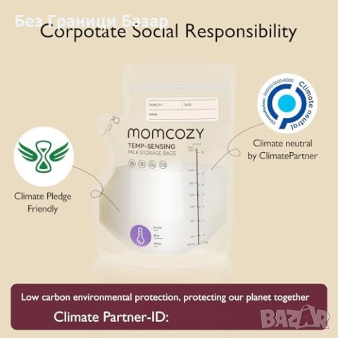 Нови Торбички за кърма 250 мл, 120 броя, термоиндикатор и двойно уплътнение, снимка 8 - Други - 51676943