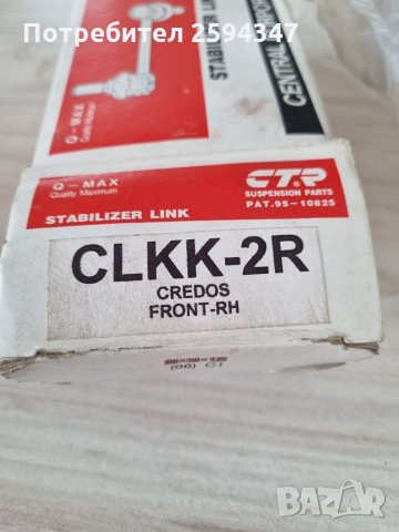 KIA CLARUS CREDOS 1.8-2.0CC от1996г БИАЛЕТИ ПРЕДНИ CTR, снимка 2 - Части - 35644608