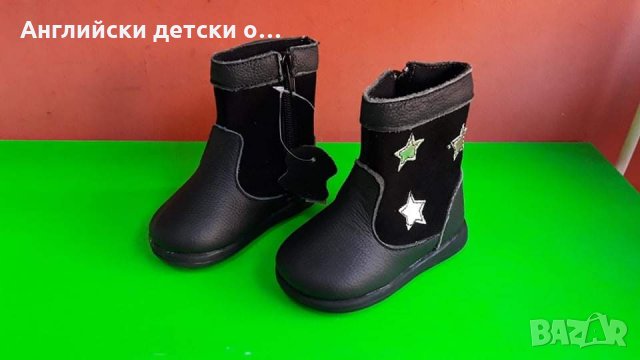 Английски детски ботуши естествена кожа-HAPPY BEE, снимка 5 - Детски боти и ботуши - 30591815