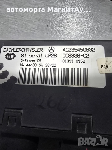 ABS модул 0295450632 за MERCEDES-BENZ , снимка 2 - Части - 51987819