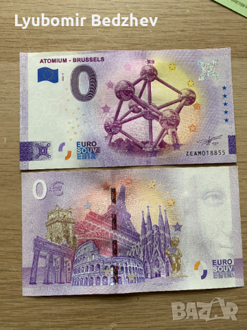Сувенирна 0 евро банкнота Atomium - Brussels 2022 - 4, снимка 1 - Нумизматика и бонистика - 44742841