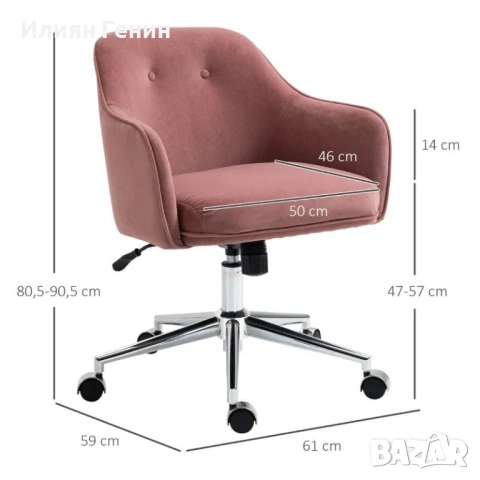 Офис стол Vinsetto с копчета, регулируема височина, функция люлеене, снимка 9 - Столове - 51970888