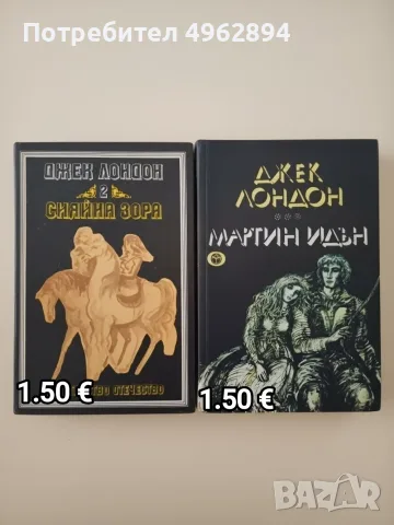 Книги втора употреба , снимка 3 - Други - 56260312