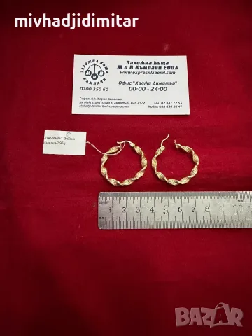 ***НЕВЕРОЯТНИ*** Златни обеци 2.97гр. 14к