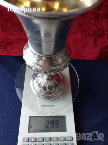 Прекрасна сребърна чаша(бокал) сребро 800,вместимост 300мл., снимка 11 - Чаши - 51841230