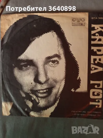 Грамофонни плочи, снимка 7 - Грамофони - 49664525