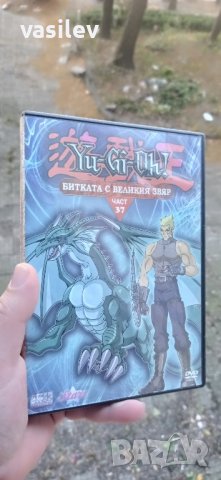 Yu-Gi-Oh 37 Битката с великия звяр DVD 