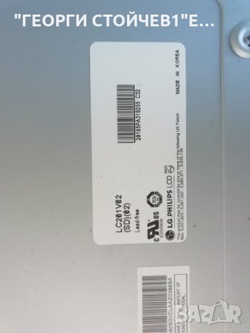 CTV  TVL 2020 LCD  QW1.190R-8  PLCD0320613  LC201V02, снимка 7 - Части и Платки - 30988686