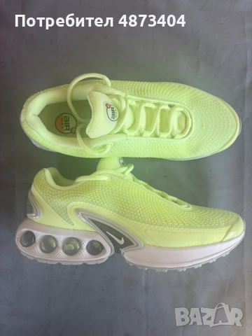 Nike Air Max - маратонки