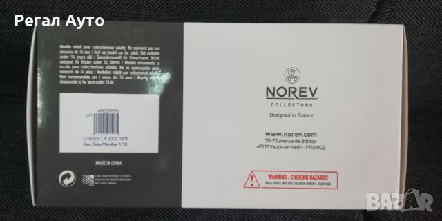 AMC0191593,Умaлен модел die-cast Citroen CX 2000,1:18,1974, снимка 3 - Колекции - 31078468