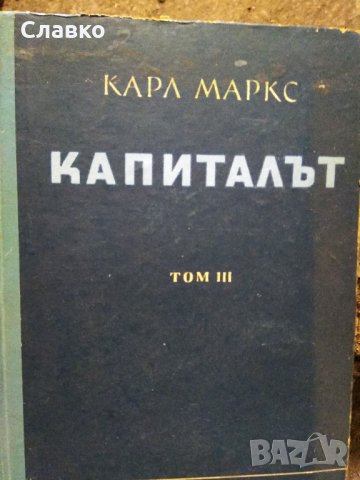 Продавам стари книги, снимка 5 - Художествена литература - 31250174