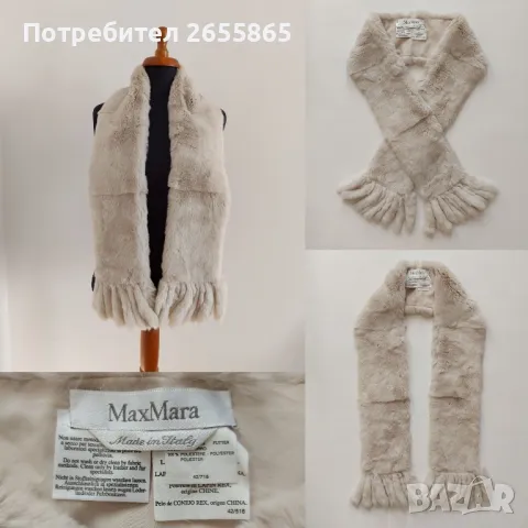 MAX MARA шал от естествен косъм 