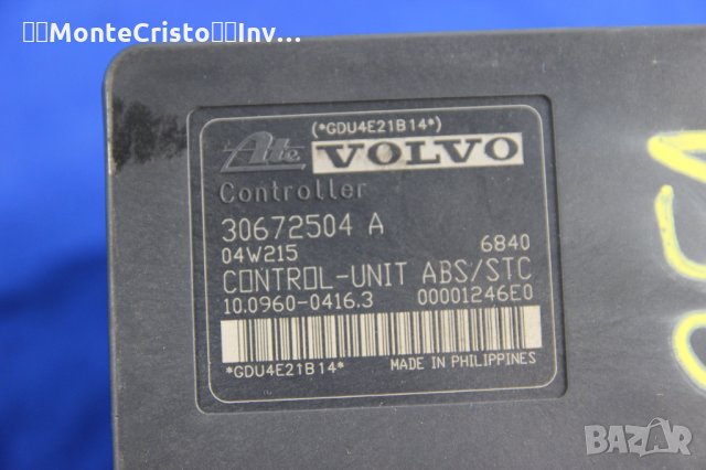ABS модул Volvo S40 V40 / 30672504 A / 30672504A / 4N51-2C285-EB / 4N512C285EB, снимка 2 - Части - 35605457