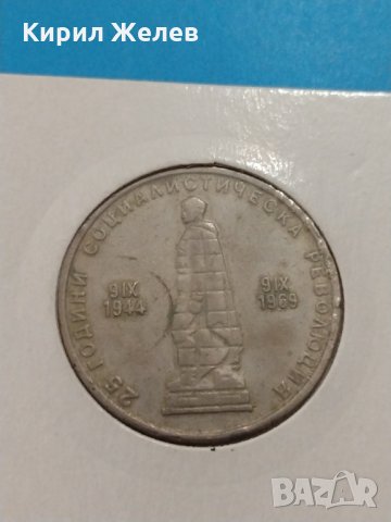 Монета 2 лева 1969 година за колекция от соца - 17734, снимка 5 - Нумизматика и бонистика - 31084413