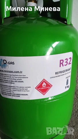 Фреон R32/9kg
