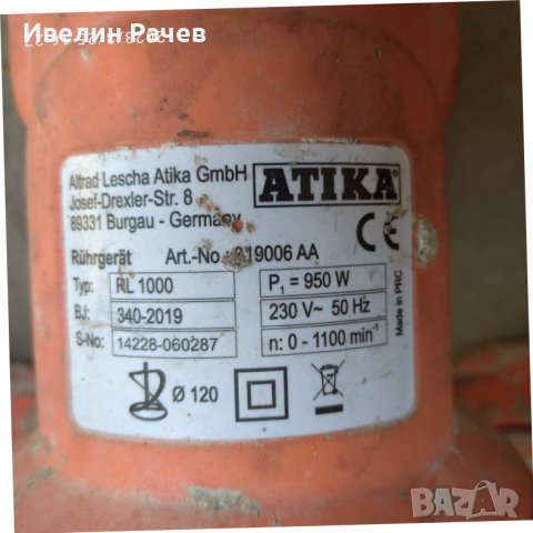 МИКСЕРИ тип БЪРКАЛКА ЗА ЧАСТИ, снимка 2 - Бормашини - 40135187