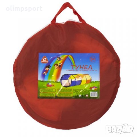 Тунел за провиране MAX, 180х46 см нов. Сгъваем в чанта, което го прави удобен за съхранение и пренас, снимка 2 - Игри и пъзели - 30467055