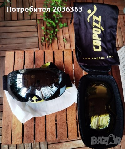 Очила за ски Copozz!!! 