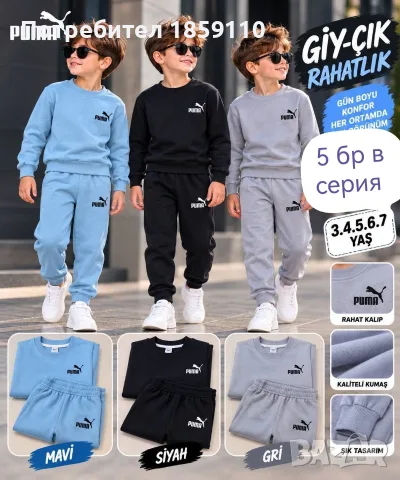 детски комплект , снимка 2 - Детски комплекти - 56526915
