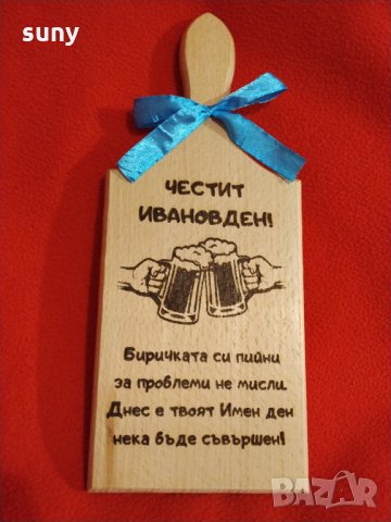 Оригинален подарък за всеки празник - гравирано послание на дърво, снимка 5 - Подаръци за жени - 31581990