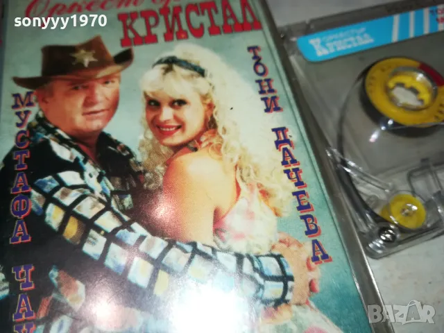 КРИСТАЛ-ОРИГИНАЛНА КАСЕТА 1712241656, снимка 3 - Аудио касети - 48380967