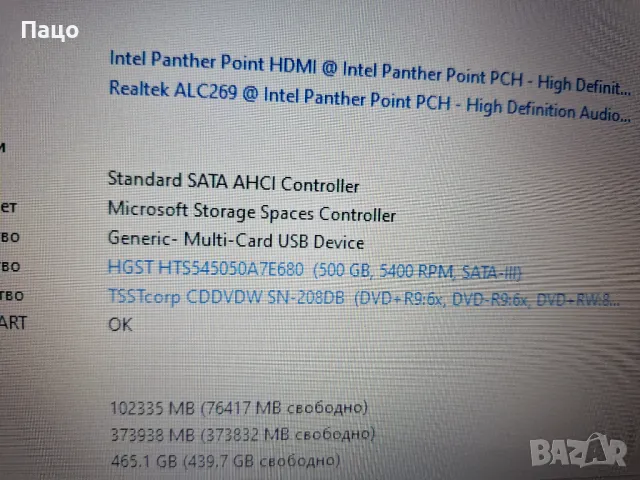 Medion Akoya E6234/ i5 2410M /2ГБ ВИДЕО/Рам 8GB/промо цена/, снимка 9 - Лаптопи за дома - 49355614