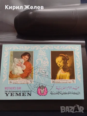 Пощенски блок марки ДЕНЯТ на МАЙКАТА поща Кралство Йемен за КОЛЕКЦИОНЕРИ 46711