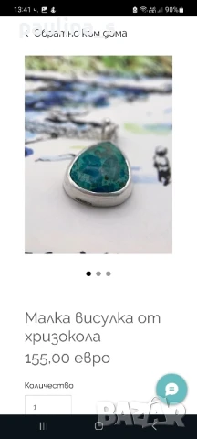 Два различни броя / Сребърно колие с Окото на Назар и Ейлат Истейт камък / проба 925 , снимка 17 - Колиета, медальони, синджири - 44288151