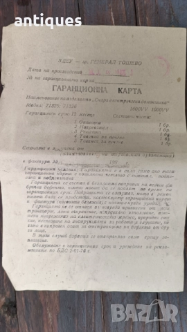 Електрическа скара - грил- българска - от соц-а - чисто нова, снимка 7 - Скари - 52411038